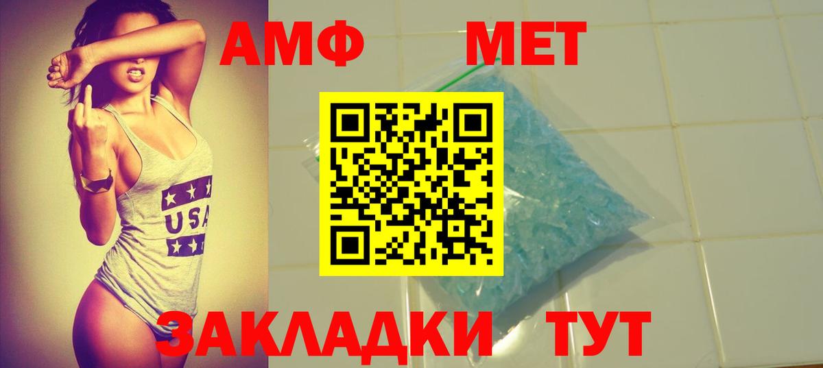 Амфетамин 97%  Вход с VPN  АМФ  Красный Сулин 