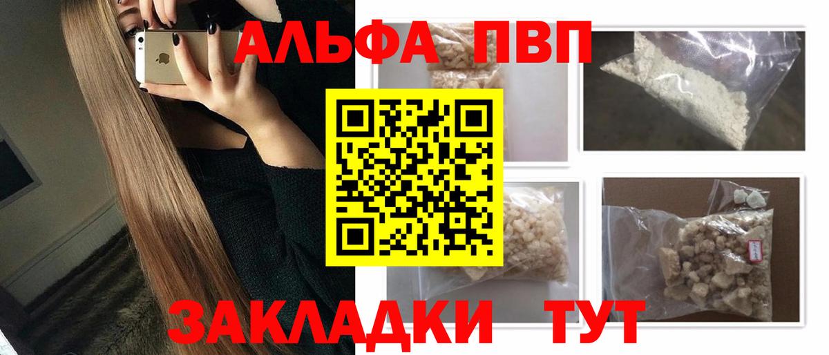 Красный Сулин  Alpha PVP мука  Alpha PVP Соль  Вход с VPN  купить  сайты  Альфа ПВП мука 