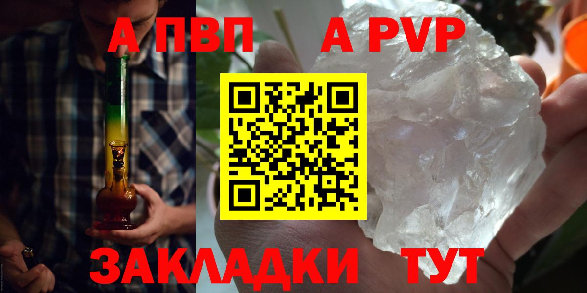 А ПВП Соль Красный Сулин