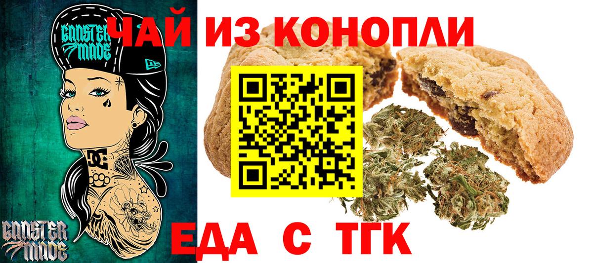 Красный Сулин  Печенье с ТГК марихуана  Вход с VPN 