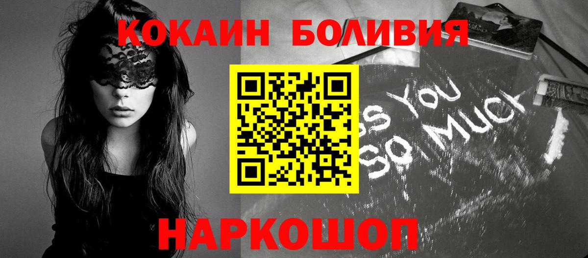COCAIN  КОКАИН FishScale  Вход с VPN  Красный Сулин  COCAIN VHQ 
