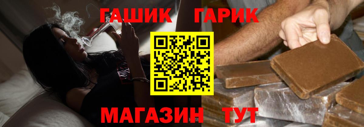 ГАШ  Вход с VPN  Красный Сулин  Гашиш индика сатива 