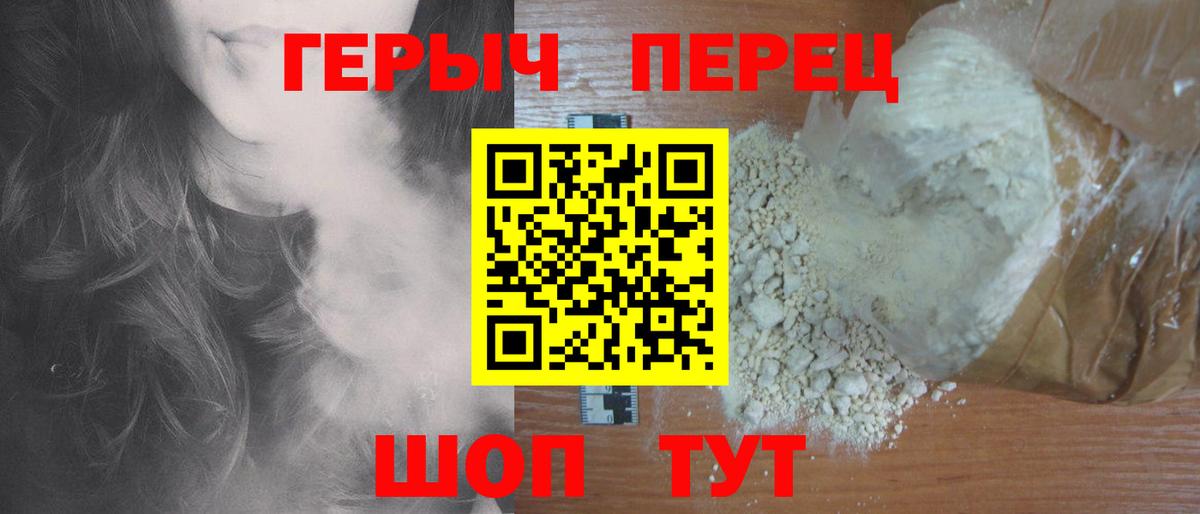 Героин хмурый  ГЕРОИН  Красный Сулин  Вход с VPN 