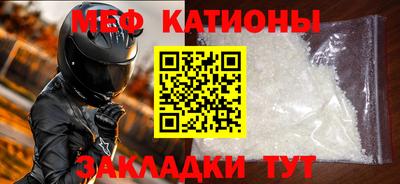 мяу мяу мука Канаш