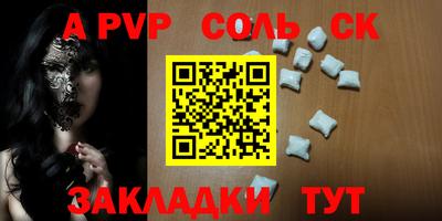 альфа пвп VHQ Кандалакша