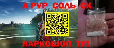 альфа пвп VHQ Кандалакша