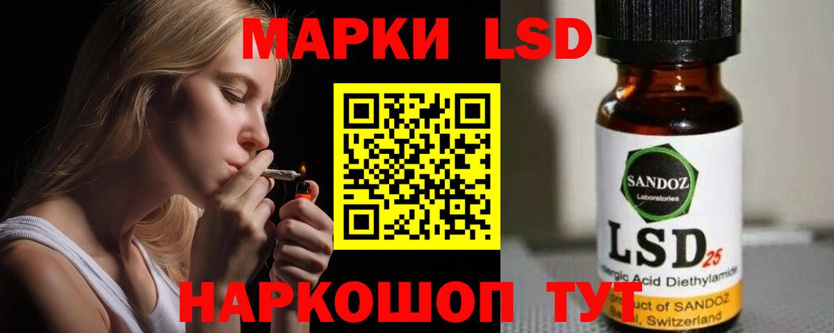 Лсд 25 экстази ecstasy Красный Сулин