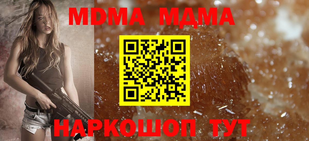 MDMA  MDMA VHQ  Красный Сулин  Вход с VPN  МДМА crystal 