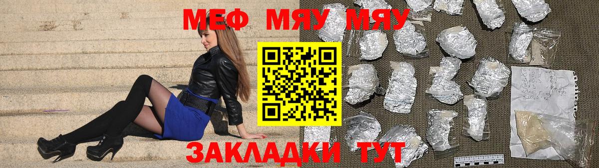 Меф кристаллы Красный Сулин