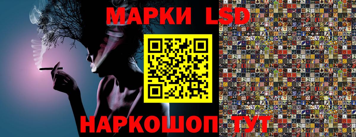 Марки NBOMe 1,8мг Красный Сулин