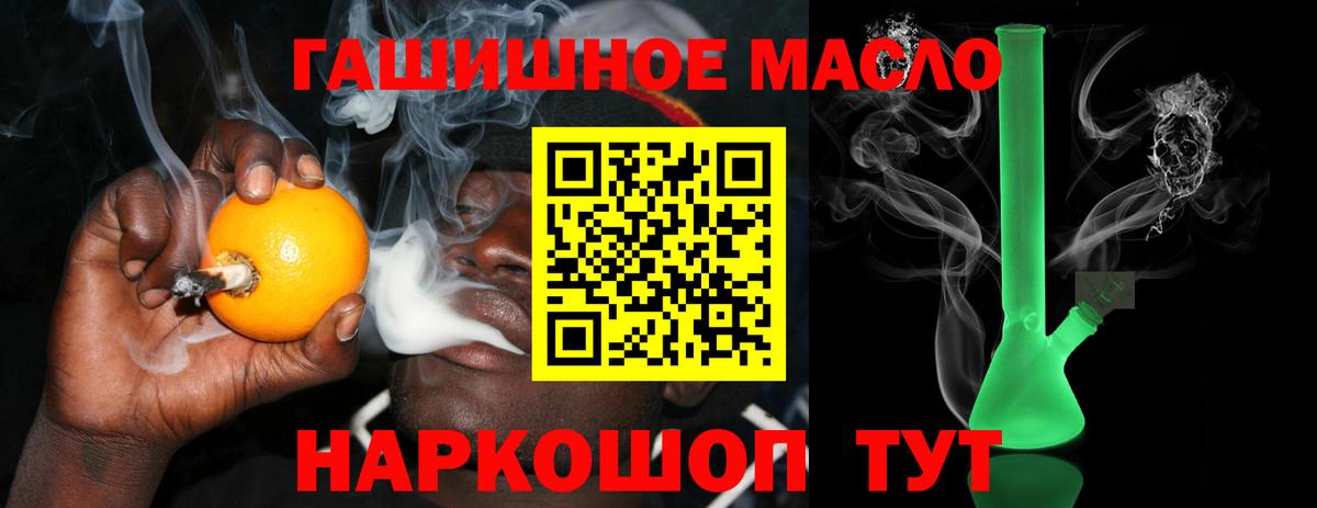 ТГК THC oil Красный Сулин