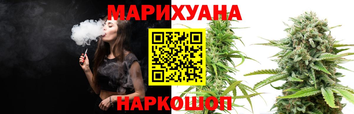 Канабис MAZAR  Каннабис Amnesia  Красный Сулин  Бошки марихуана гибрид  Бошки марихуана SATIVA & INDICA  Вход с VPN 